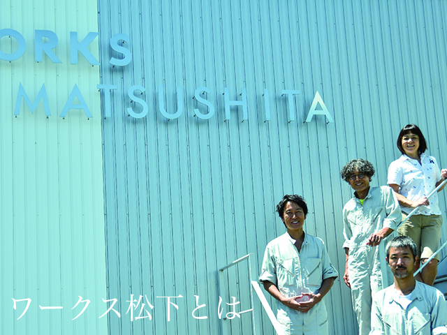 WORKS MATSUSHITA｜三角スケール・オリジナル定規や記念品の名入れ加工